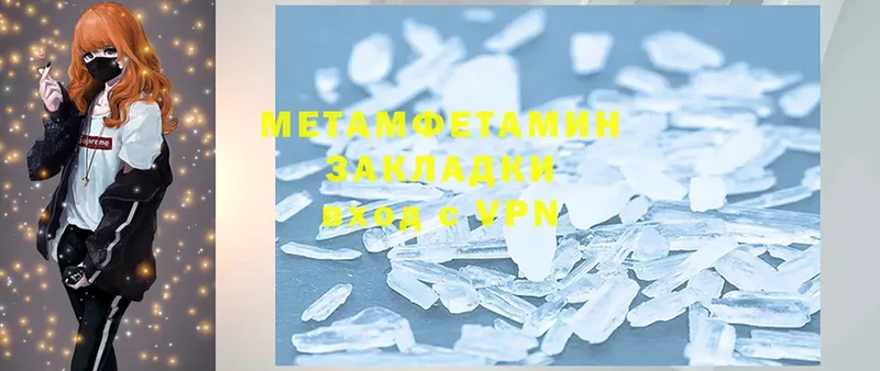 Первитин Methamphetamine  закладки  Горячий Ключ 